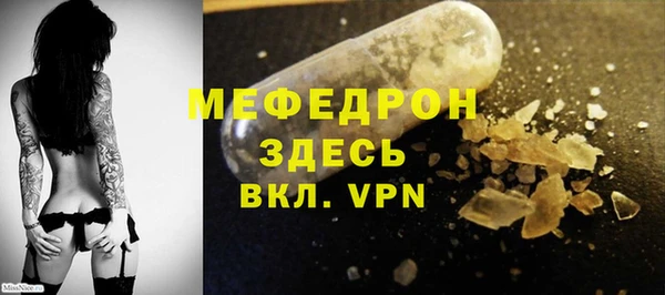 мяу мяу кристалл Каменка