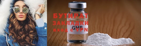мяу мяу кристалл Каменка