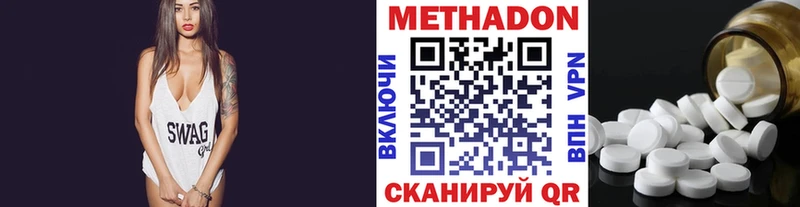Метадон VHQ  Купить  Вышний Волочёк 